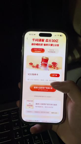 《冬梅资源》最近火爆全网的千问App下载教程来了 #千问