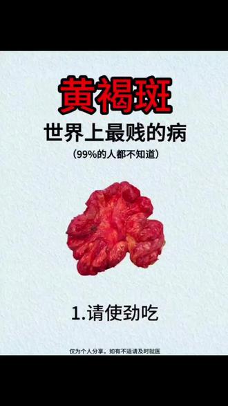 #每天跟我涨知识 祛除黄褐斑,其实很简单!#黄褐斑#皮肤常见问题#Sungift#女神节