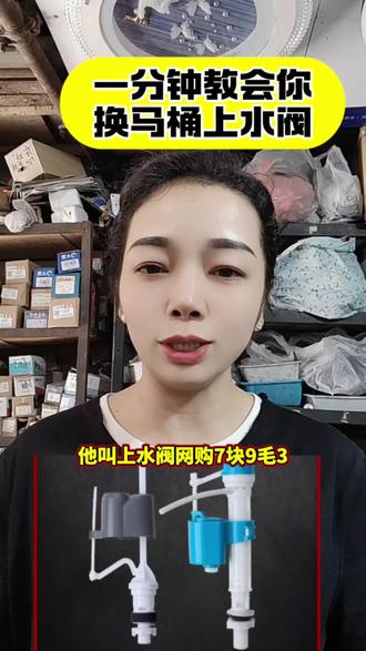 一分钟教会你换马桶上水阀!#涨知识 #技术分享 #小妙招大作用