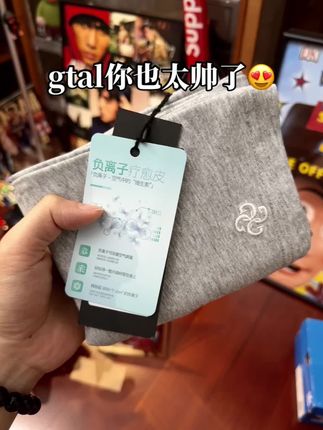 #Gtal #正肩t恤 #会穿搭的男生有多加分 #索罗娜面料 #谁穿谁好看系列