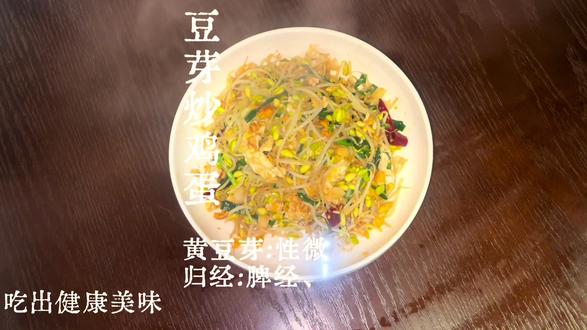 立春升阳,豆芽炒鸡蛋#美食教程 #家常菜 #厨房日记美食分享 #养生就是养健康 #抖音美食教程