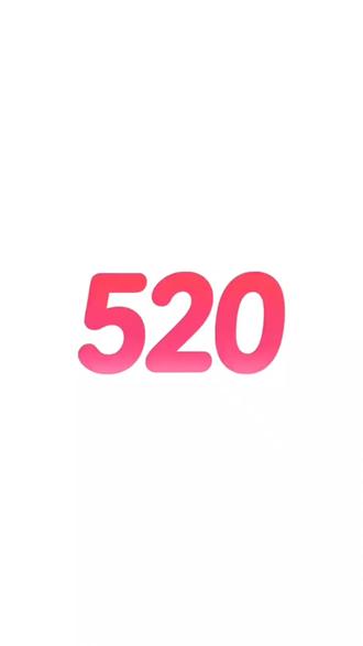 抖音隐藏表情包520爱你获取教程 #520#表情包#抖音表情包#剪映