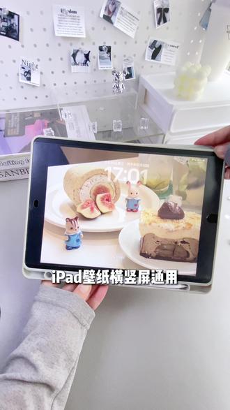 iPad壁纸横竖屏切换保姆级教程❗❗
#数码科技 #数码 #ipad #壁纸 #数码宝贝