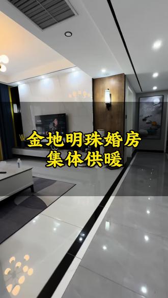 内黄金地明珠婚房#内黄 #同城 #同城热点 #内黄房产瑞丽 #热门