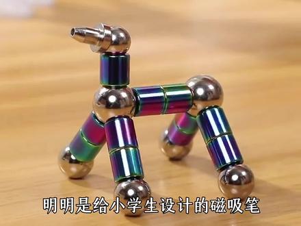 多功能百变磁吸笔 它由13块磁环组成,每一段都可自由拆卸组装,脑洞够大,造型就够多,解压又好玩,不仅可以当做圆规来使用,无聊时它还是只电容笔#智力玩具推荐 #磁吸笔 #文具安利 #学生党必备
