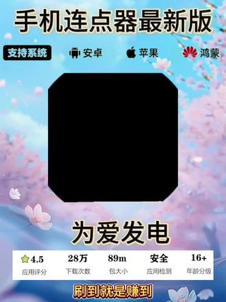 《顺心大全》手机自动连点器下载教程#手机连点器#连点器#连点器真香#连点器使用教程