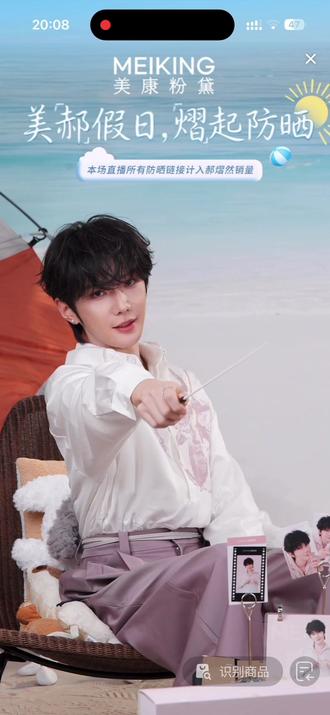 2026.2.4郝熠然美康粉黛直播录屏2-1