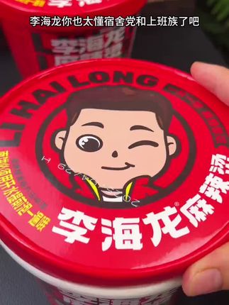冲泡版麻辣烫,必吃#美食 #小吃推荐 #美食视频 #强烈推荐美食 #美食