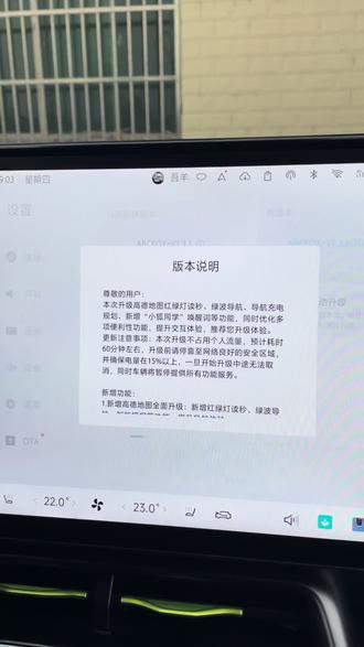 极狐阿尔法S5车机新OTA开始推送,心心念念的红绿灯读秒功能和绿波车道功能来了,效果如何需要等待测评#吾羊说车 #极狐阿尔法S5 #极狐S5共创车友会