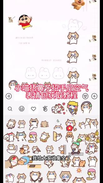 #真实生活分享计划小猫捂鼻子扇空气表情包微信版保存教程,月薪猫捂鼻子扇空气表情包,我真的特别爱你表情包,小猫捂鼻子扇空气表情包gif动图,小猫捂鼻子扇空气表情包动图#月薪猫 #小猫捂鼻子扇空气表情包