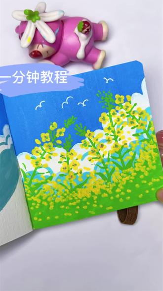 一起来画春日油菜花#丙烯马克笔画画 #跟着抖音学画画#春天的色彩#春天请你画朵花#小清新治愈系画作分享