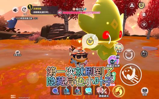 第一次异色信号就刷到了隐藏异色枫叶灵