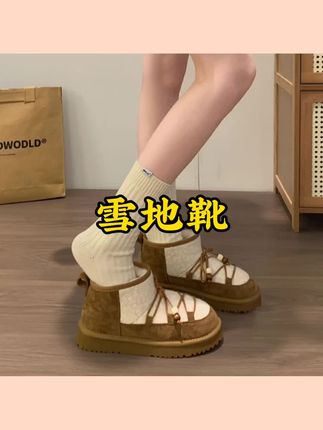 雪地靴女款新款秋季防寒时尚加绒加厚短靴小个子大棉靴#棉靴 #雪地靴 #短靴 #靴子