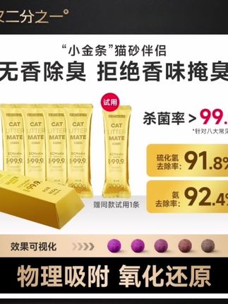用了三又二分之一猫砂伴侣 再也不用担心家里的异味了#养猫新手 #猫砂除臭 #三又二分之一 #猫砂 #猫砂除臭伴侣