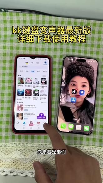 《喜欢可乐》kk键盘变声器苹果安卓下载教程,kk键盘变声器怎么使用#kk键盘 #kk键盘下载安装app #kk键盘指令 #kk键盘熊猫人变声器#kk键盘你值得拥有