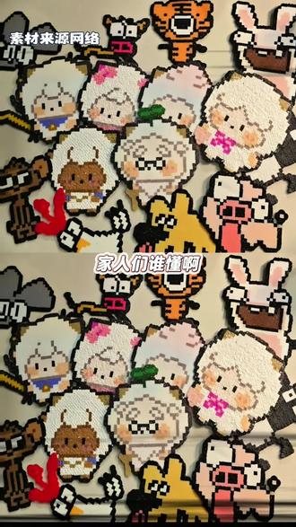 拼豆十二生肖之偏心大赛 #拼豆 #十二生肖 #万万没想到 #偏心 #搞笑