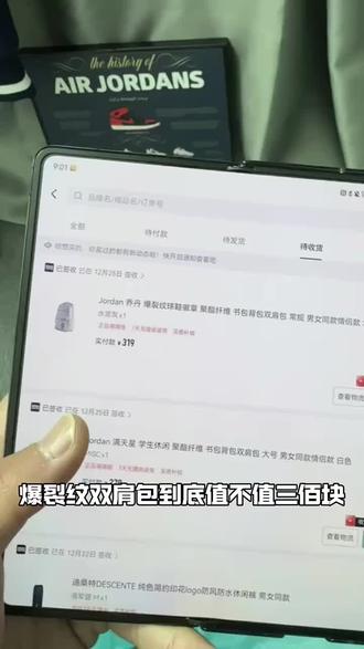 乔丹爆裂纹书包到底值不值¥300元,来我们看下书包细节。咱们家站在开学秒杀价赶紧行动 #开学季书包 #乔丹爆裂纹 #大学生书包#书包源头厂家
