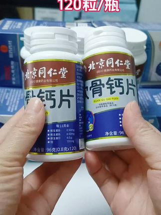 #软骨钙片 #强烈推荐 #关爱老人 #中老年#超便宜超划算@DOU+小助手