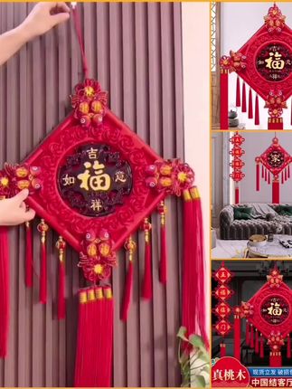 2025年新款中国结特大号挂件客厅客厅电视背景 墙上福字挂件#红色喜庆 #高端大气 #中国结挂件。