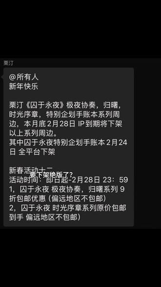 我真的一直哭!要下架了#囚于永夜