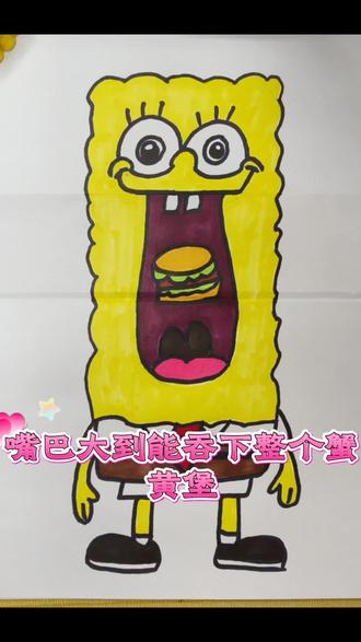 有趣好玩的海绵宝宝 #简笔画 #动漫#动画#创意手工 #儿童绘画