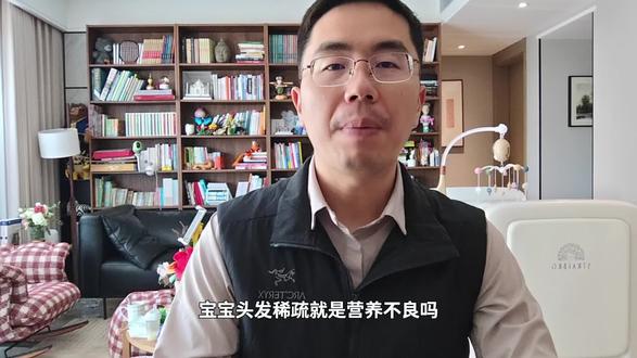 你家娃头发稀稀拉拉像小草,后脑勺还"秃"一块?热心阿姨开始支招:"缺钙!""多剃几次光头就浓密了!"
💣先说结论,别慌:
宝宝头发多少粗细颜色,99%由基因决定,跟你喂得好不好没半毛钱关系!
🌍 国外怎么看?
欧美管这叫"Thin baby hair"(稀疏婴儿发),根本不算"问题",就是正常的个体差异!大多数娃2-3岁时头发会自然变正常
❌ 三大谣言,别再信了:
谣言1:缺钙导致头发少
钙管骨头和牙齿,跟头发生长几乎没关系!除非严重营养不良影响全身发育,否则单纯补钙不会让头发变多
谣言2:多剃光头能变浓密
头发粗细看毛囊数量(在皮肤下),剃掉的只是外面部分!新长出来显得"粗"是视觉错觉,毛囊数量根本没变
谣言3:枕秃=缺钙
那是娃躺着时间长,后脑勺跟枕头摩擦蹭掉的!等会爬会站自然就好了
🧬 科学真相:
头发状态 = 基因 × 发育阶段 × 激素水平
爸妈头发少/细,娃大概率也这样(犹他大学健康中心研究确认)
宝宝在肚子里就有"胎毛",出生前后会脱落换新发
有的娃6-12个月开始明显,有的要到2-3岁才长全
⚠️ 什么时候才要担心?
美国家庭医生协会(AAFP)说:只看头发不够,要看整体!
#宝宝头发 #宝宝头发少是缺什么 #科学育儿 #宝爸宝妈 #航航爸爸的世界育儿课