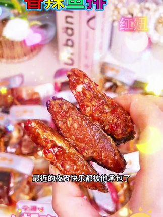 外酥里嫩,香辣过瘾!一口上瘾,秒变餐桌焦点🔥#零食 #零食推荐 #香辣鱼排#上热门🔥 #d0u十抖音小助手