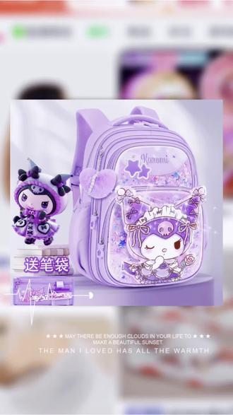 三丽鸥库洛米儿童书包小学生1-3年级减负超轻护脊女孩女童的背包#好物推荐 #小学生书包 #库洛米书包 #儿童书包 #书包