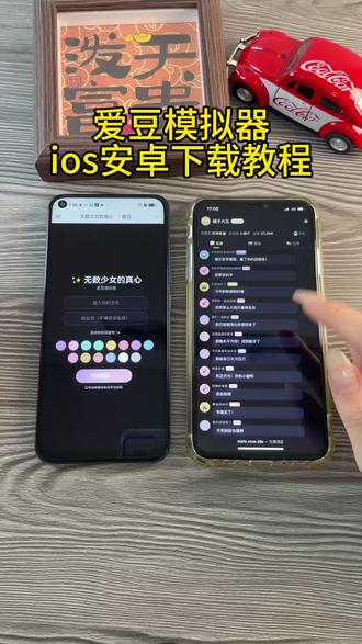 《首首资源》爱豆模拟器苹果安卓下载教程来啦#爱豆模拟器 #嫂嫂模拟器 #爱豆 #嫂子模拟器 #追星