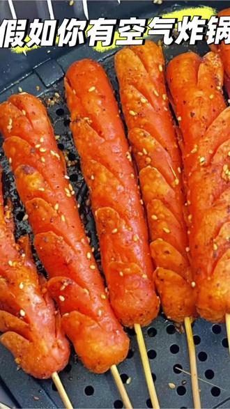 拥有空气炸锅的第十三天!
空气炸锅和淀粉肠绝配,小时候校门口的淀粉肠,馋死小小的老子#空气炸锅美食