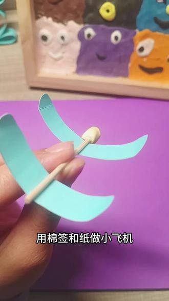快来一起做小飞机啦#手工 #亲子手工 #创意手工#幼儿园手工
