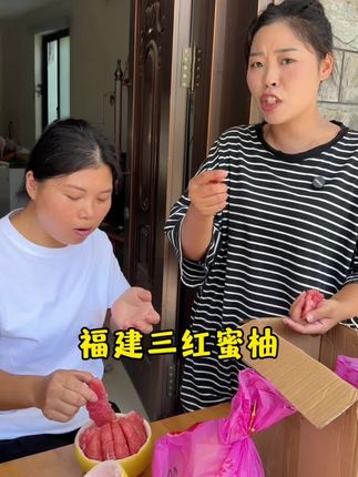 福建平和三红蜜柚,皮薄肉厚汁水多#快来一起尝个鲜 #农产品 #吃水果 #我的农村生活