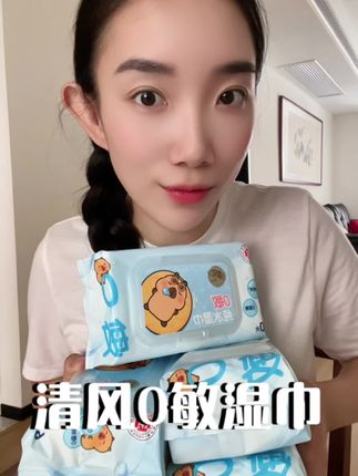 清风0敏纯水湿巾宝宝可使用 #清风湿巾 #清风纯水湿巾 #纯水湿巾 #湿巾 #母婴好物