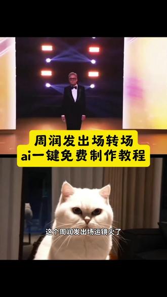 #周润发mama运镜教程 周润发mama运镜模仿 周润发mama运镜第三视角 周润发mama运镜怎么拍的 周润发mama运镜 周润发mama出场运镜第三视角 周润发mama运镜师 #周润发出场运镜 周润发mama 周润发mama运镜翻拍 周润发mama手机运镜教程 周润发权志龙 周润发mama出场摄影师 周润发mama出场 周润发mama颁奖典礼 周润发mama运镜教程分享 周润发运镜怎么拍摄的 周润发运镜第三视角 周润发出场运镜第三视角 #周润发运镜教程 周润发 周润发运镜模仿 周润发运镜摄影师 周润发运镜第三视角的bgm 周润发运镜第三视角是无人机 周润发运镜视频怎么制作 周润发运镜教学视频 周润发运镜创意视频 周润发运镜效果 周润发运镜解析 周润发运镜怎么玩 谁懂周润发出场运镜方法 周润发热门运镜教程 周润发顶级运镜怎么做到的 周润发运镜视频怎么拍出来的 周润发最新运镜画面 周润发经典运镜片段 周润发出场运镜获称赞 周润发出场运镜教程ai 周润发出场视频素材 周润发出场 即梦周润发出场运镜教程 周润发出场运镜教程手机 周润发出场运镜摄影师 周润发出场运镜ai 周润发出场运镜bgm 周润发出场运镜 #小云雀AI #爆款视频复刻AI 周润发出场运镜特效教程 周润发出场运镜特效生成指令 周润发出场运镜 ai 特效 周润发出场运镜特效 周润发出场运镜制作教程 周润发出场运镜制作特效 周润发出场运镜特效制作 周润发出场运镜特效教程 周润发出场运镜 ai 教程 周润发出场运镜 ai 指令 周润发出场运镜 ai 生成方法 周润发出场运镜 ai 特效教程 周润发出场运镜特效制作教程 周润发出场运镜指令 周润发出场运镜特效口令 周润发出场运镜 ai 生成指令 周润发出场运镜免费制作教程 周润发出场运镜免费制作入口 周润发出场运镜免费制作方法 周润发出场运镜制作入口 周润发出场运镜 ai 一键生成 周润发出场运镜 ai 制作方法 周润发出场运镜口令 周润发出场运镜特效口令 周润发出场运镜特效指令 周润发出场运镜特效入口 周润发出场运镜生成方法 周润发出场运镜教程入口 周润发出场运镜一键剪同款