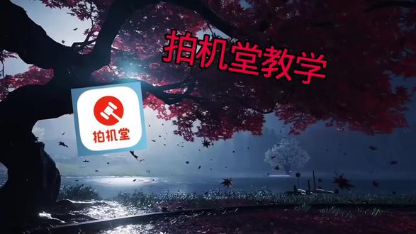 买卖机器认准?#拍机堂回收#拍机堂卖机#二手机