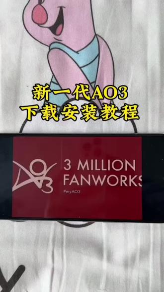 《咖啡不甜》Ao3中文稳定版下载教程 AO3中文稳定版怎么下载#ao3网站使用教程#ao3入口#ao3链接#ao3