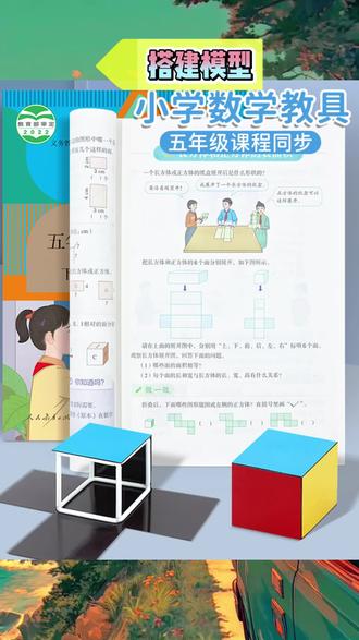 磁性长方体正方体框架模型五年级下册数学教具棱长与表面积展开图#好物推荐🔥 #好物测评 #好物测评 #好物测评 #好物测评