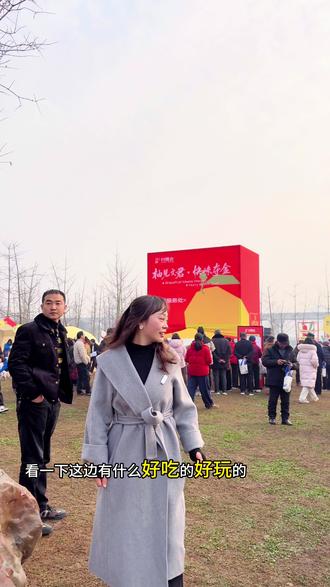 柚见文君,快崃夺金村糖会不见不散