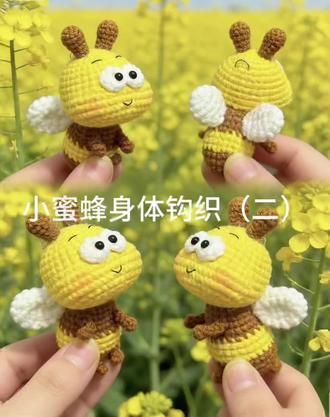 #纯手工钩织 #手工零基础教学 #小蜜蜂钩织 油菜花田里的小蜜蜂