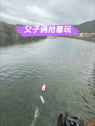 儿子的玩具船,爸爸的捕鱼船 #遥控船#拉网船