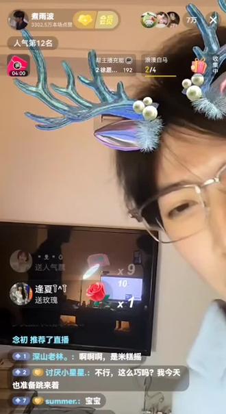 #录屏 主播已经在屏幕前笑死 视频有点长 希望可以耐心看完 @煮雨波 #煮鱼波 @李歪歪 #上热搜 #笑死在评论区