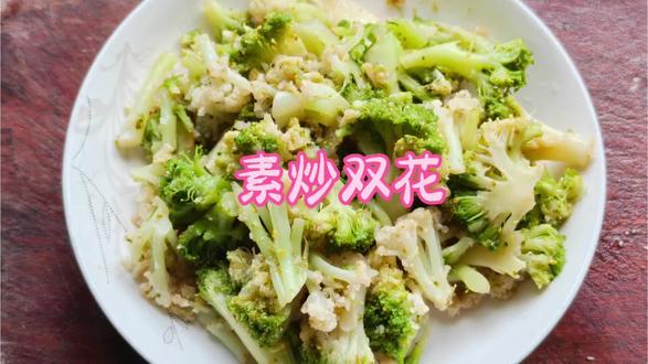 🎉救命!这盘素炒双花也太绝了吧!🥦白绿相间超有食欲,脆嫩入味停不下!😋简单快手的家常美味,你学会了吗?👇(千万千万不要放蒜!!!)
#第一视角做饭 #创作者中心 #创作灵感 #做菜我是认真的 #健康美食自己做