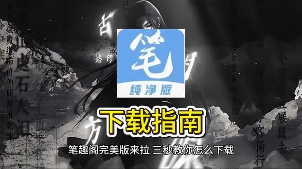 动作侗崆闺阃囥多好
笔趣阁一月无广版
#蛊真人#笔趣阁#大爱仙尊#古月方源 #笔趣阁