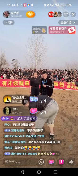 陈娜与漯河一姐的巅峰对决