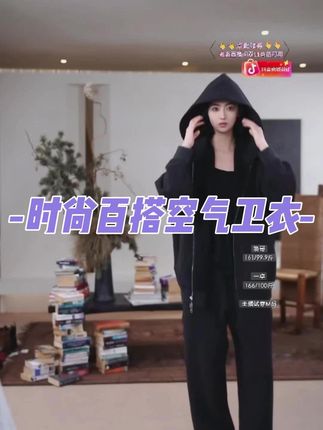 秋冬刚需卫衣认准这款! 绵羊毛混棉材质,摸着手感绝了,保暖性拉满还不臃肿。双拉链头设计超实用,可开可合,连帽抽绳添慵懒感。@洛哥 授权分享视频号 @洛哥►20号早上 直播间见~ #拉链卫衣 #连帽卫衣 #外套穿搭 #穿搭分享
