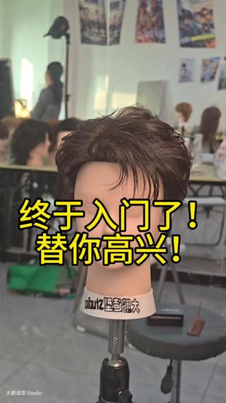替学员高兴!零基础先学完男发造型,紧接着又学女发造型,过了几天刚刚做了个男主发型,眼前一亮!开窍了,入门了。温故知新#男士发型教程#男主发型#新郎发型