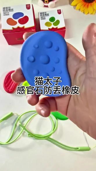 猫太子居然把解压感官石,做成了橡皮,不仅擦的干净,还可以提好小朋友专注力#感官石 #感官石橡皮 #猫太子 #解压玩具 #文具安利