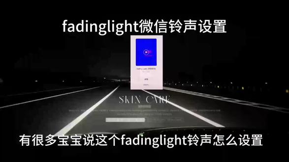 《小梦天空》你们要的fadinglight手机铃声设置教程来了fading light尤拉怎么当微信铃声#fadinglight微信铃声 #fadinglight尤拉怎么当微信铃声#剪映#fadinglight手机铃声#fadinglight尤拉铃声
