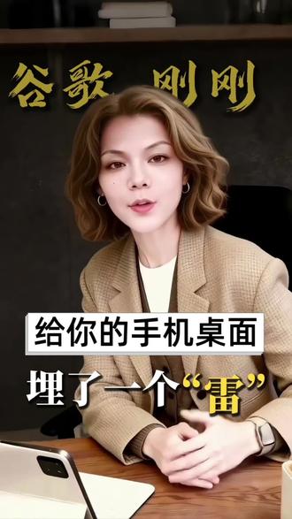 Google刚刚发布的新AI,能直接给你‘造’软件!说句话,一个专属应用就生成了。这意味着啥?应用商店的模式,可能真的要过时了! #人工智能 #Google #黑科技 #未来 #软件