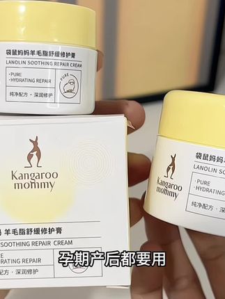 怀孕之后小房子有白色颗粒和结痂,千万不要用手抠,一定要早早涂#羊脂膏,可以软化结痂,产后哺乳也不会这么痛了,袋鼠妈妈家用起来放心#孕期好物分享